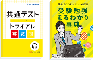 02 無料対策教材 イメージ
