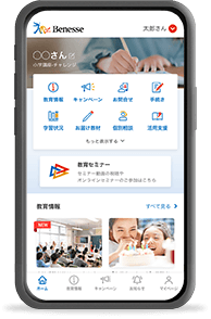 03 最新情報をアプリで イメージ