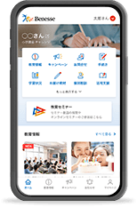 03 最新情報をアプリで イメージ