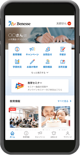 スマートフォン アプリ画面