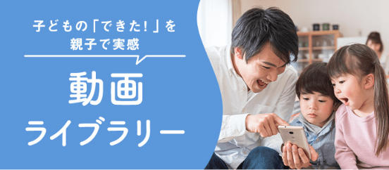 動画ライブラリ