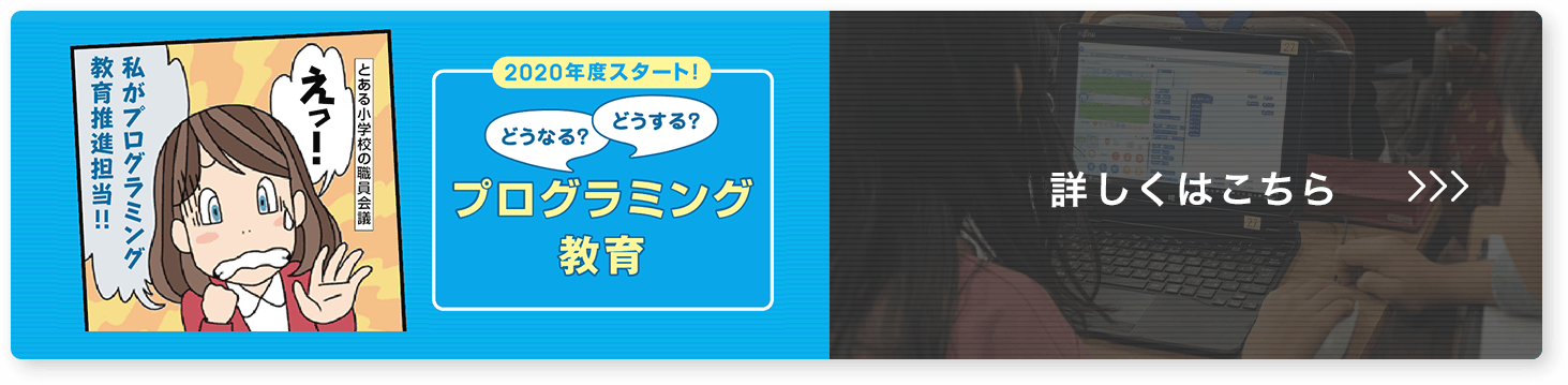 詳しくはこちら