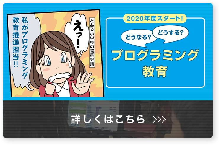 詳しくはこちら