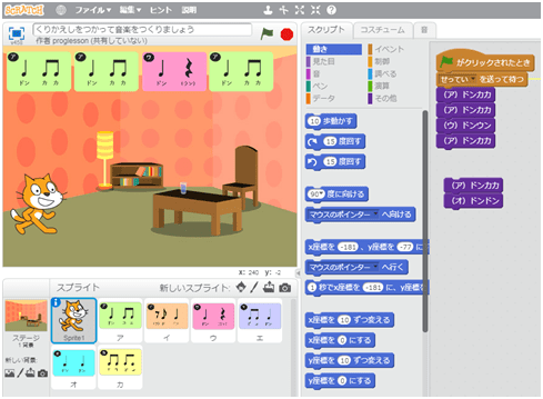 プログラミングを通じた音楽の授業実践例 小2音楽 村まつり ベネッセのプログラミング教育情報