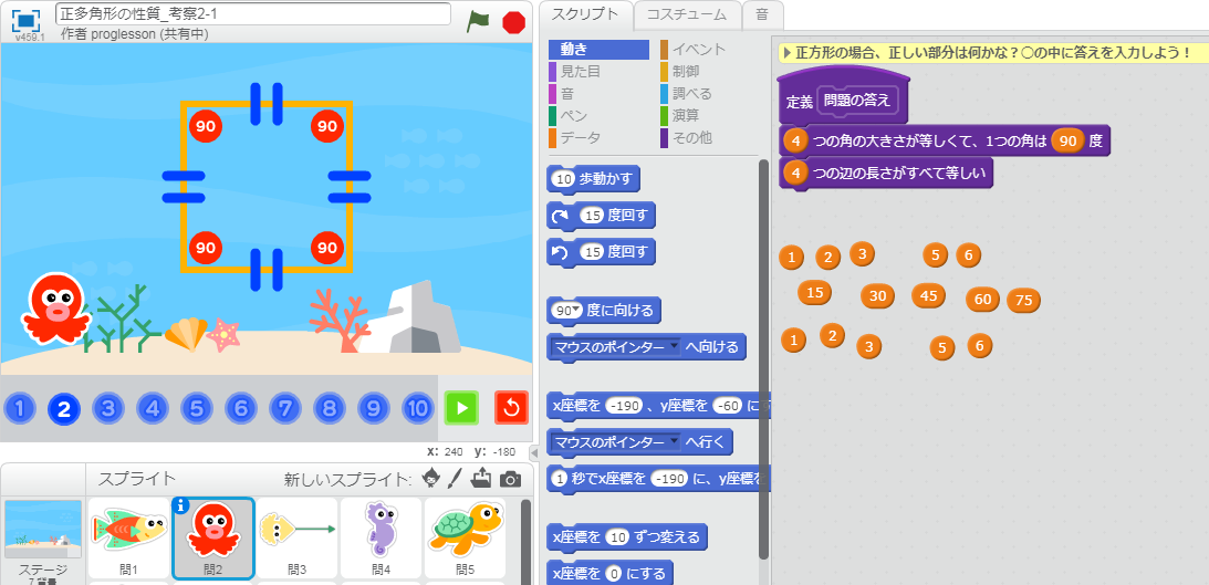 小学校向けプログラミング指導案サイト プロアンズ をリリースしました ベネッセのプログラミング教育情報