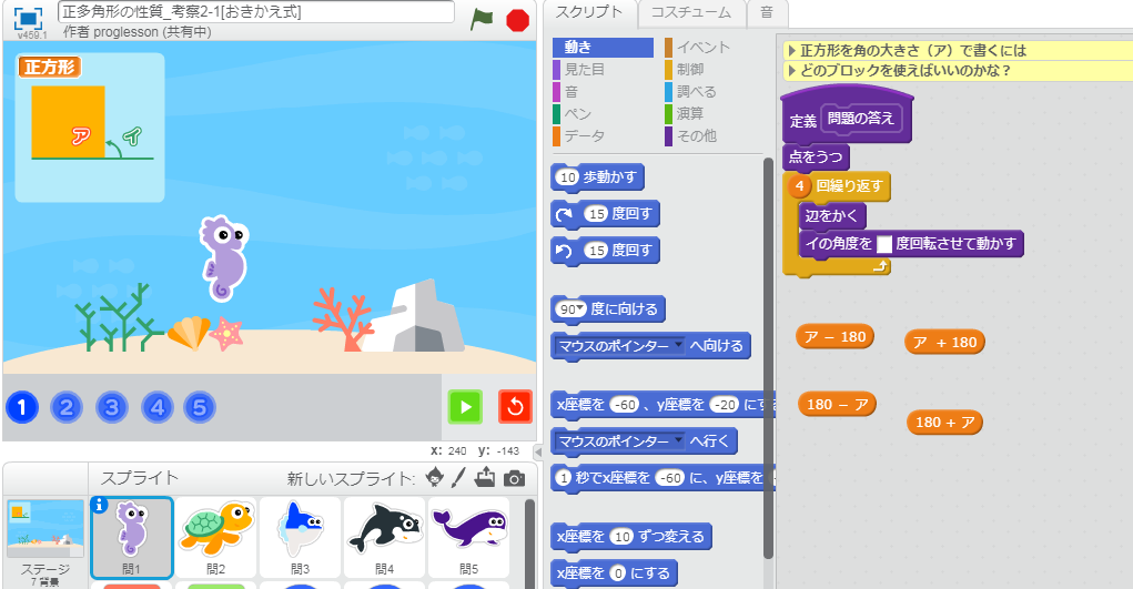 小学校向けプログラミング指導案サイト プロアンズ をリリースしました ベネッセのプログラミング教育情報