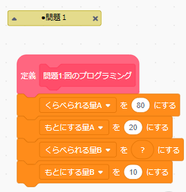 小４算数 かんたんな割合 ベネッセのプログラミング教育情報