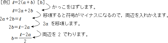 式の計算 等式の変形の問題を解くとき 符号がわからなくなる 中学数学 定期テスト対策サイト