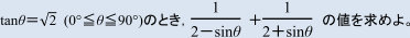 【図形と計量】sinを含む分数の式の計算方法の【質問の確認】の図
