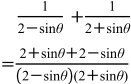 【図形と計量】sinを含む分数の式の計算方法の【質問の確認】の図2