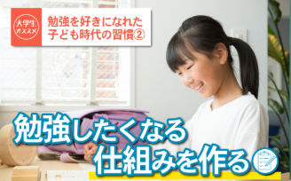 習慣
