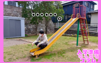 小学生生活