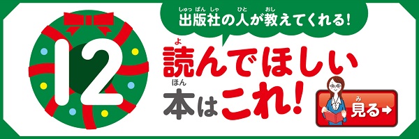 編集長のおすすめ