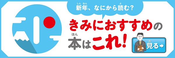 編集長のおすすめ