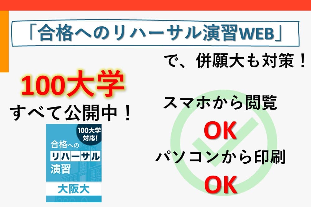 進研ゼミ大学受験講座】そろそろ志望大の形式対策も。11月号の活用方法