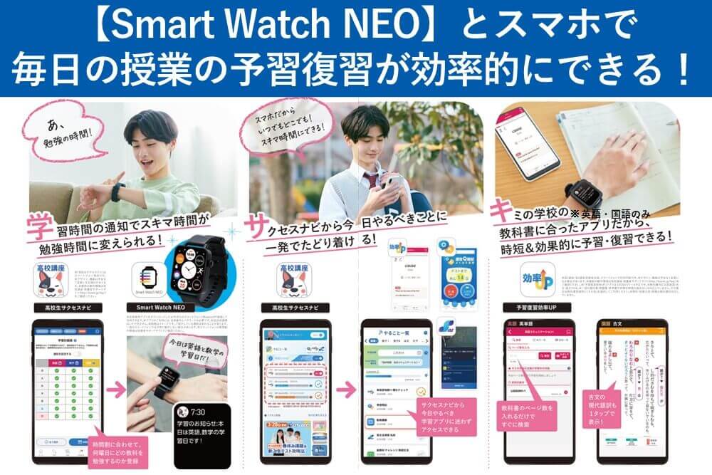 進研ゼミ高１講座】スマホ＋テキストの「高校式学習スタイル」が身につく【４月号教材・サービスのご紹介】